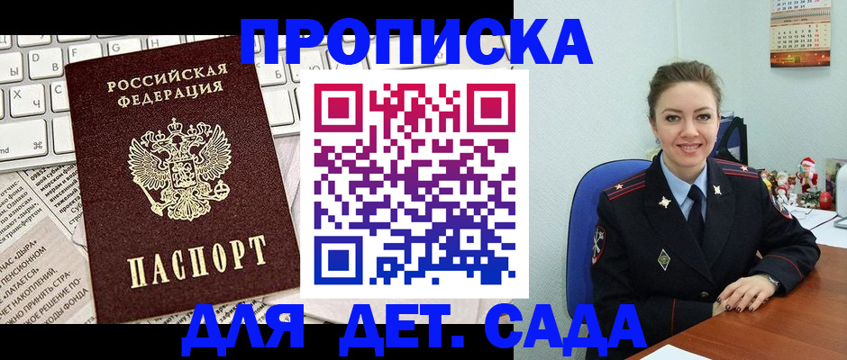 временная регистрация гарантия в Урус-Мартане