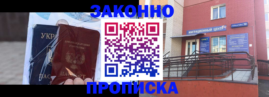 временная регистрация купить в Урус-Мартане