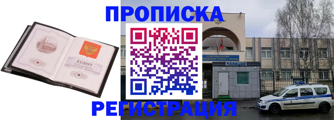 прописка регистрация в Урус-Мартане