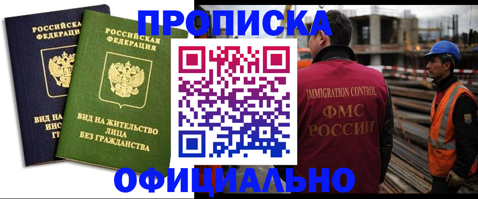 временная регистрация собственник в Урус-Мартане