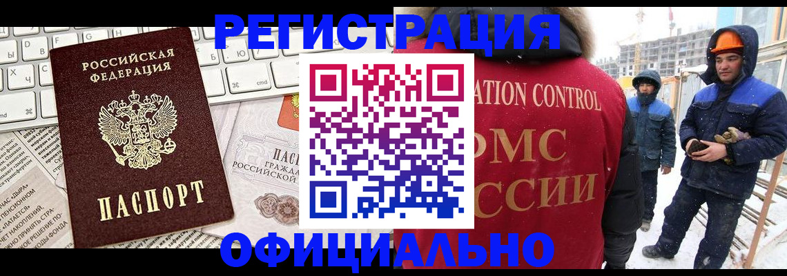 прописка регистрация в Урус-Мартане