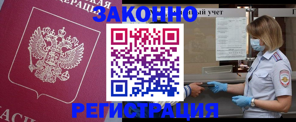 временная регистрация в квартире в Урус-Мартане